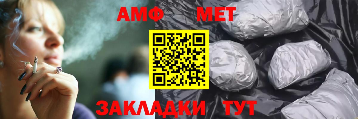 Новороссийск  АМФЕТАМИН Розовый  Amphetamine  Вход с VPN 