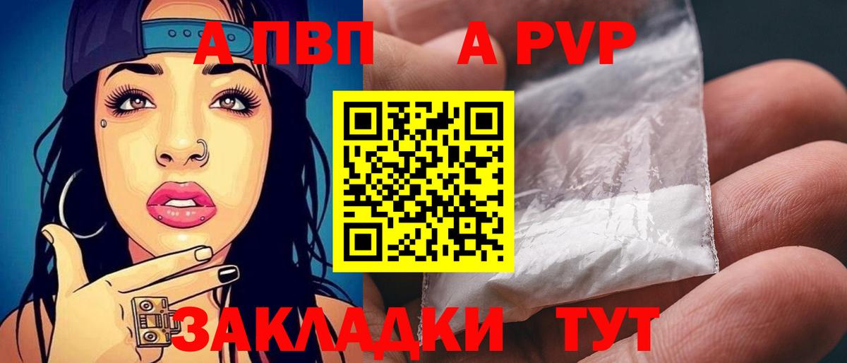 Новороссийск  A PVP мука  хочу наркоту  Вход с VPN 