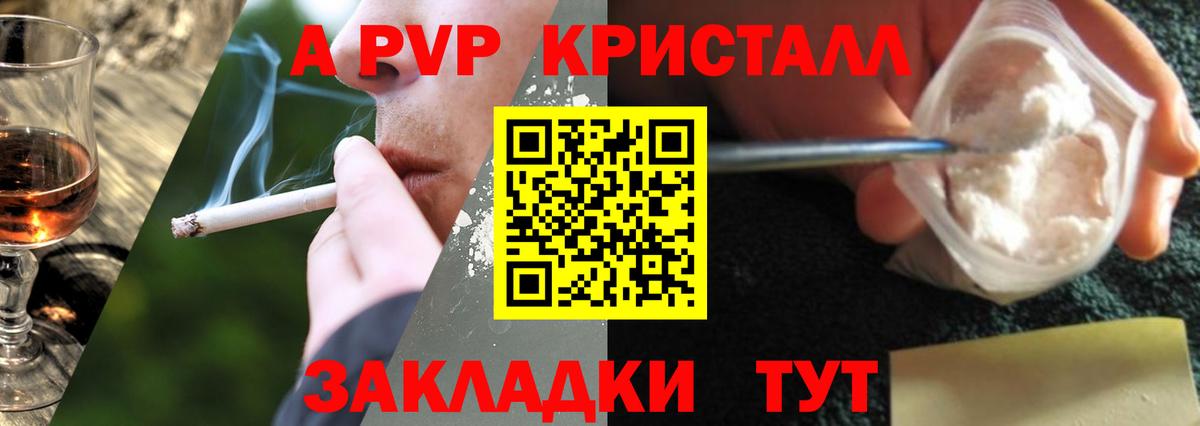 А ПВП СК Новороссийск