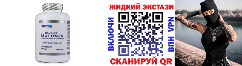 БУТИРАТ BDO 33%  Новороссийск 