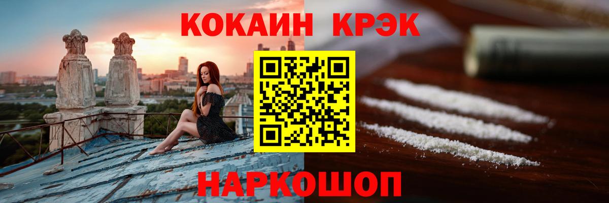 COCAIN Перу Новороссийск