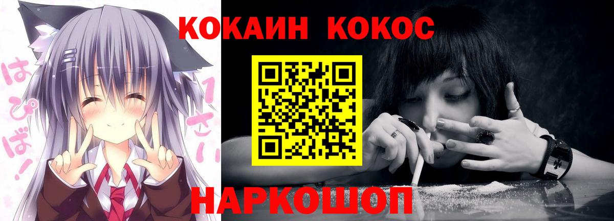 Новороссийск  КОКАИН 99%  Кокаин Эквадор  Вход с VPN 