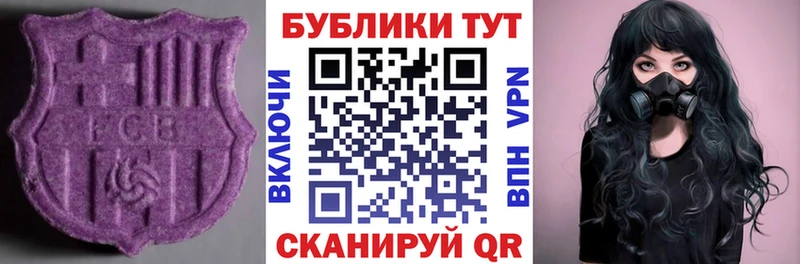 наркошоп Новороссийск Экстази 250 мг