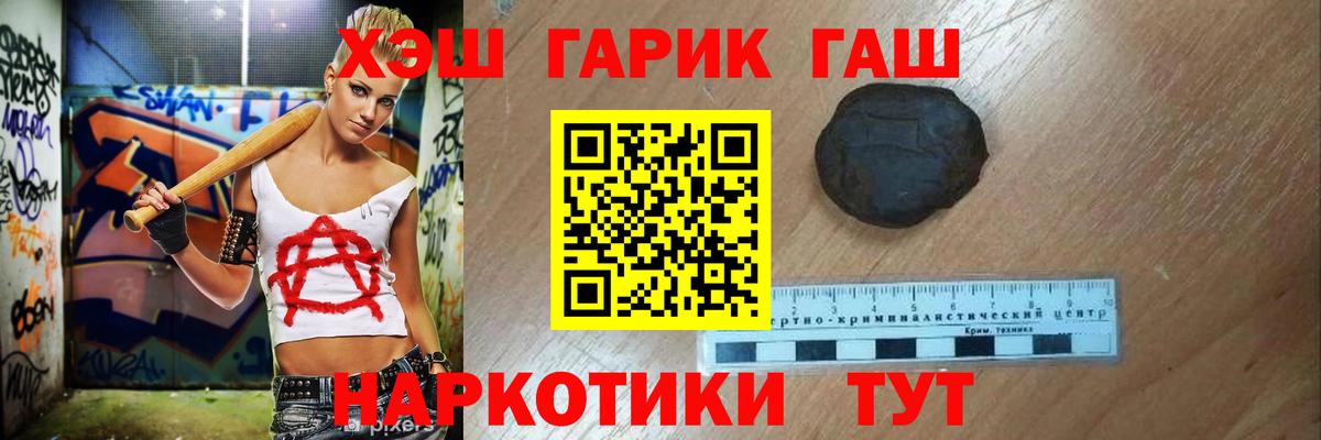 ГАШИШ  Гашиш индика сатива  Вход с VPN  ГАШИШ ice o lator  Новороссийск 