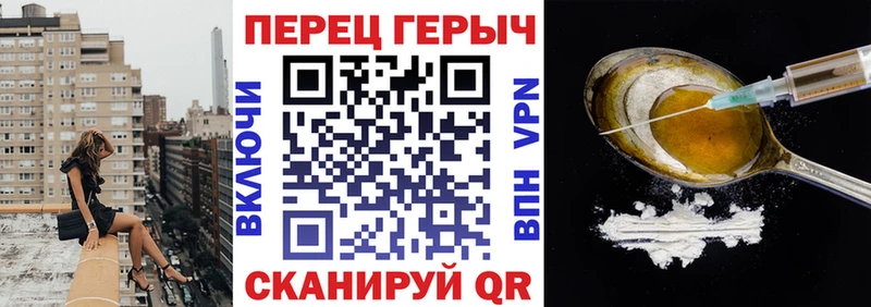 Героин гречка Новороссийск