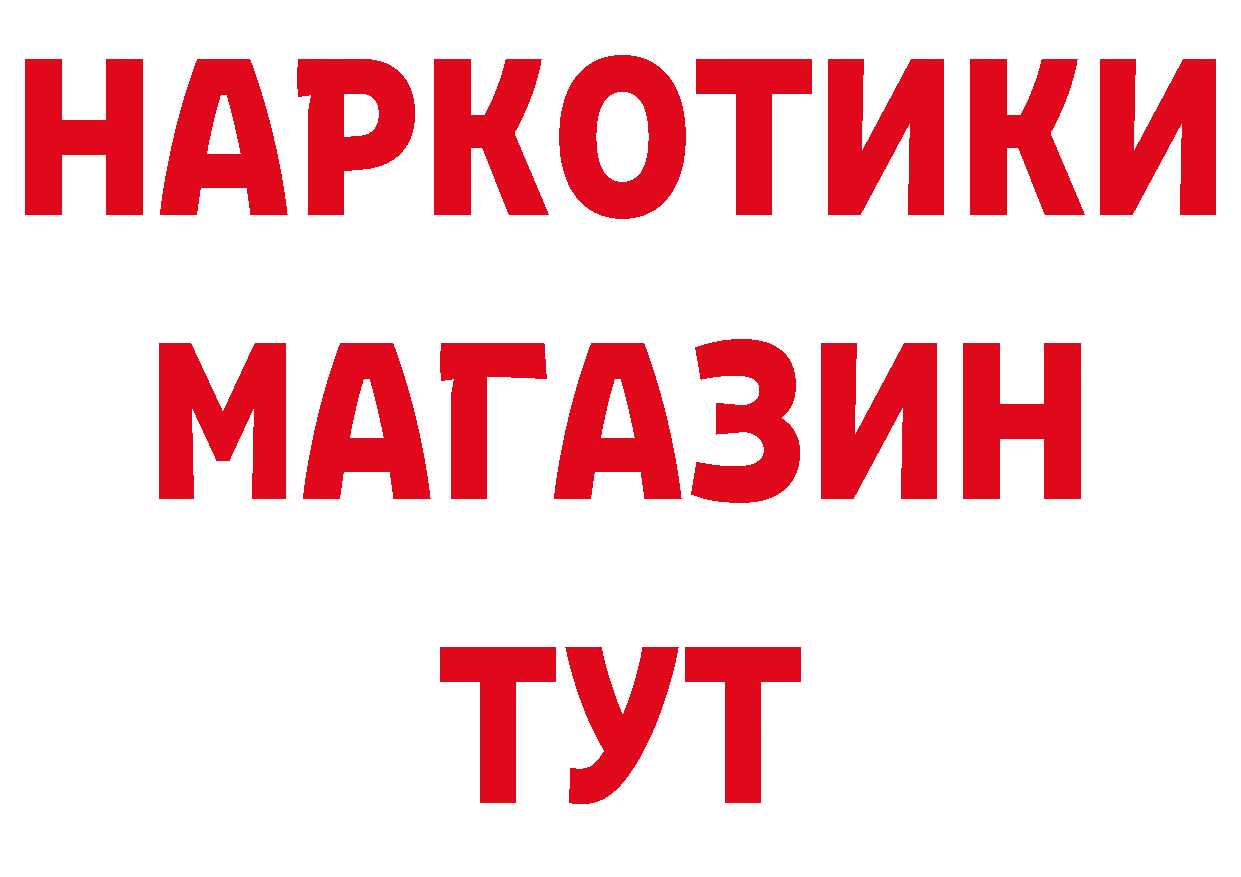 Где продают наркотики? это какой сайт Новороссийск