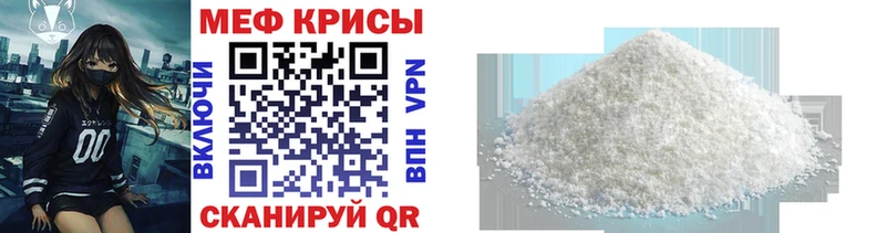купить наркотик Новороссийск Меф кристаллы