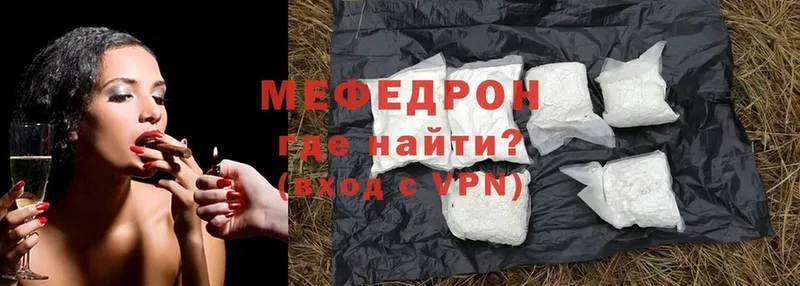 Меф mephedrone  Новороссийск 