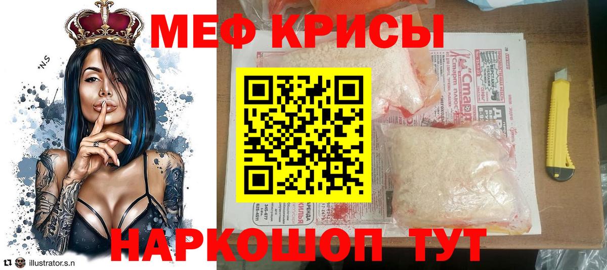 Мефедрон Новороссийск