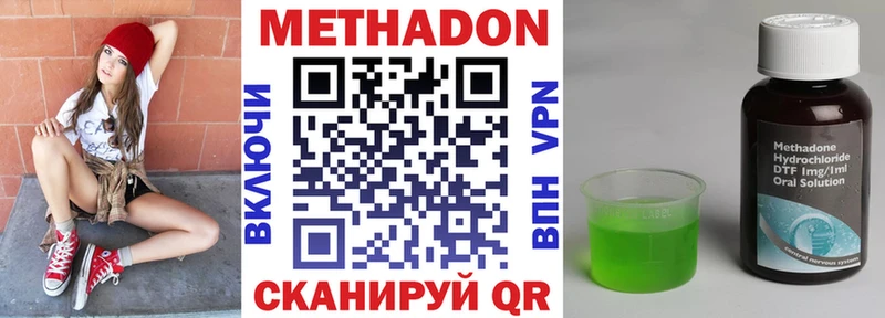 МЕТАДОН белоснежный  как найти закладки  Новороссийск 
