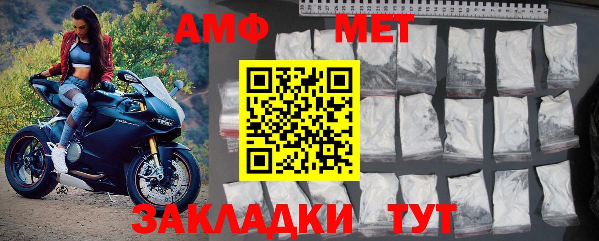 Новороссийск  Метамфетамин мет  Вход с VPN 