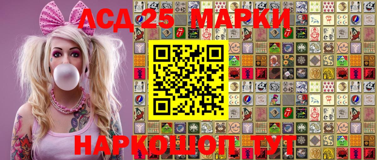 Марки NBOMe 1500мкг  Вход с VPN  Новороссийск 