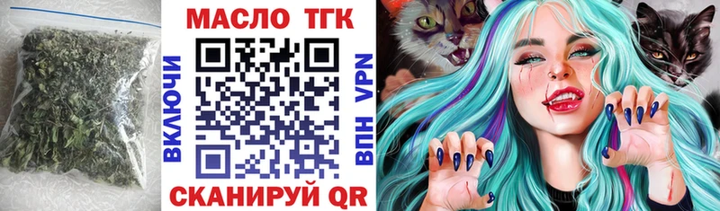 ТГК THC oil цены наркотик Новороссийск