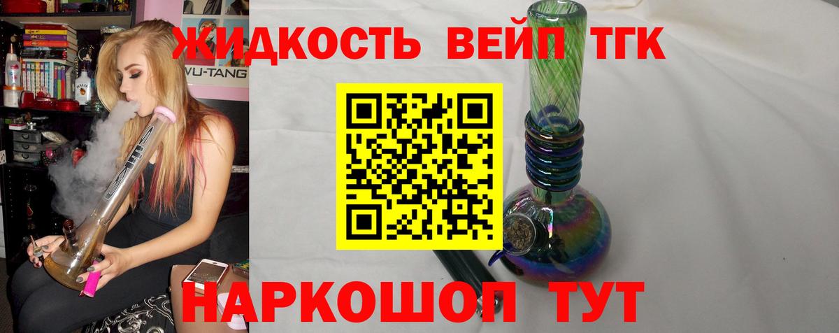 ТГК THC oil Новороссийск