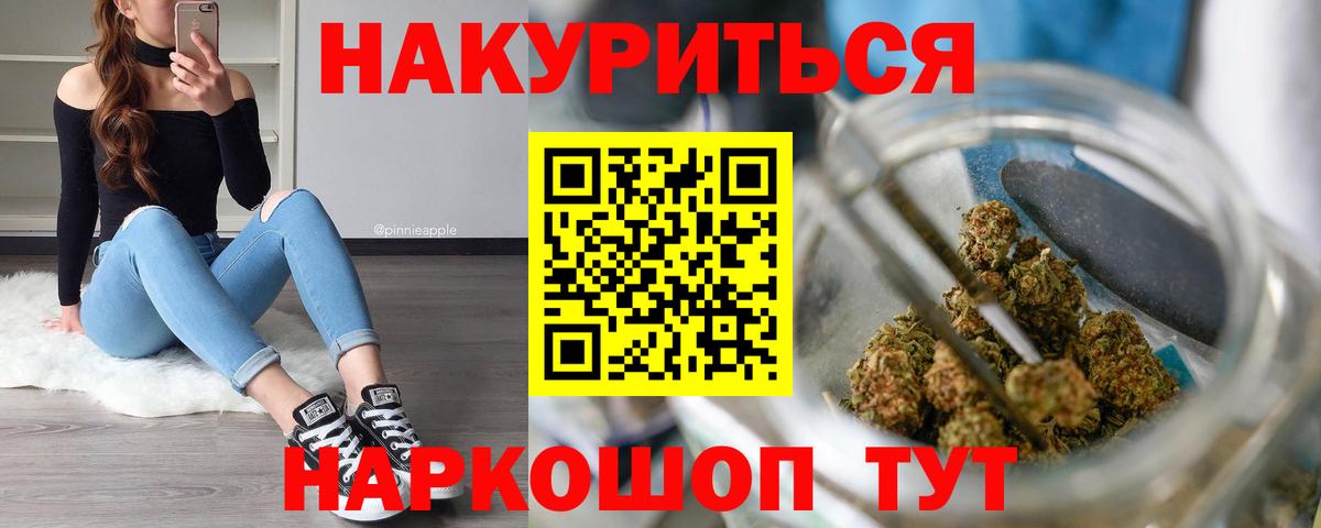 Новороссийск  Шишки марихуана AK-47  Каннабис White Widow  Вход с VPN  Шишки марихуана MAZAR 